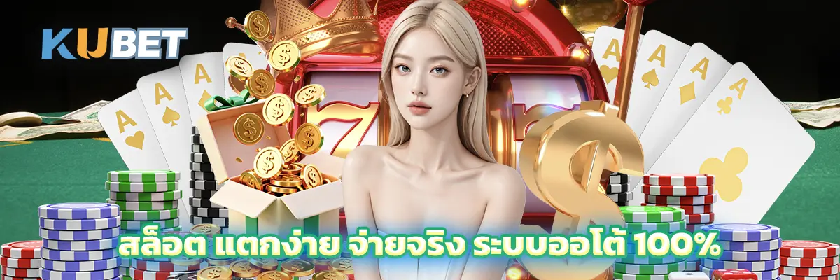 สล็อต