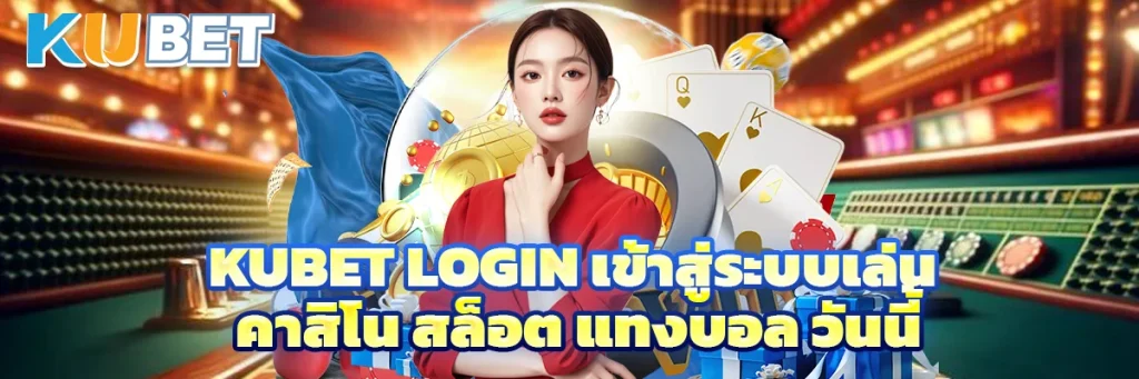 kubet login