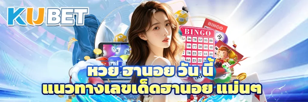 หวย ฮานอย วัน นี้